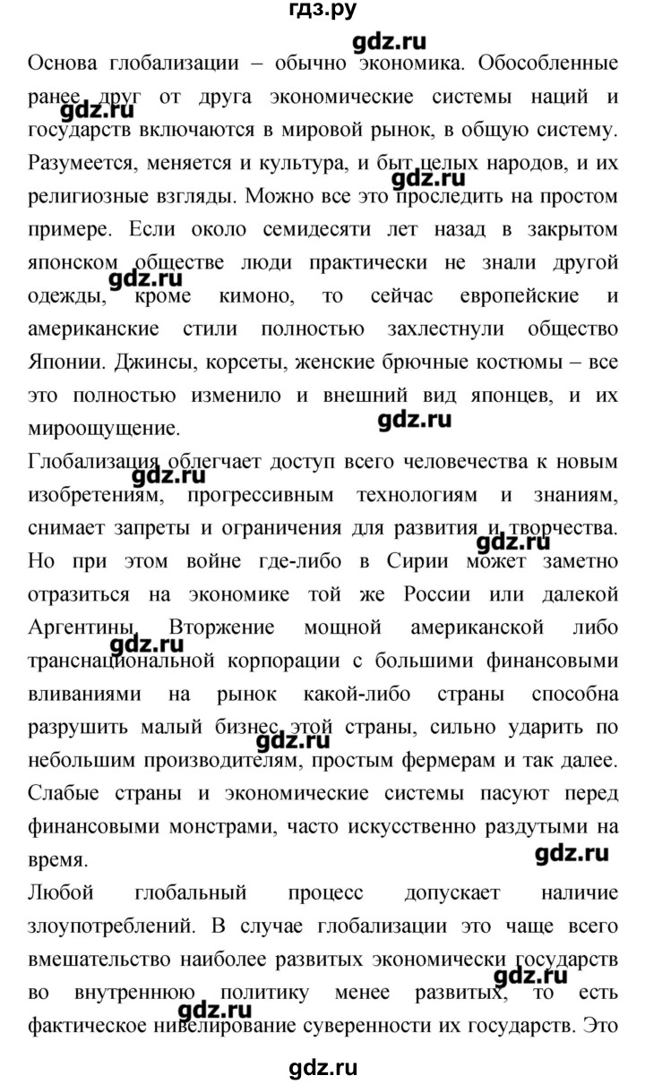 ГДЗ по истории 9 класс Пономарев рабочая тетрадь  страница - 57, Решебник