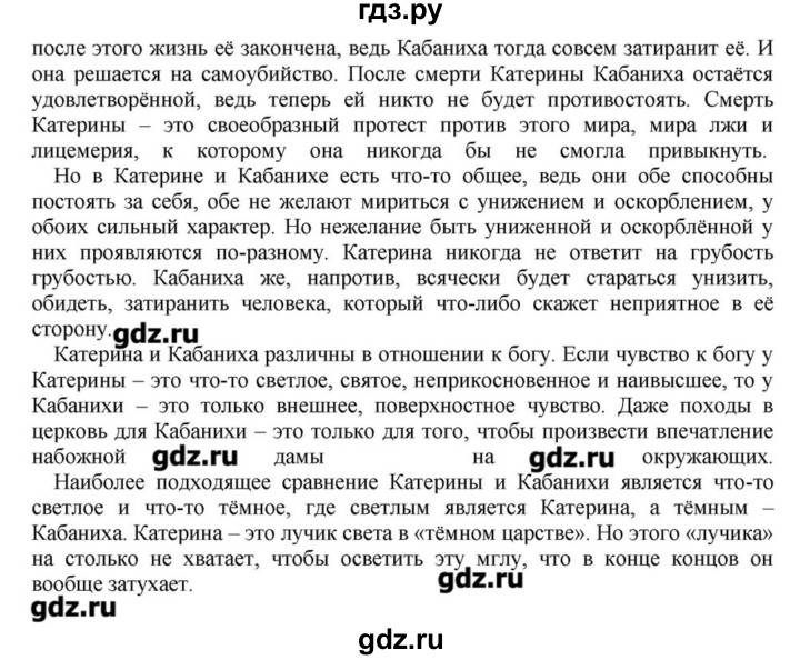 ГДЗ по литературе 10 класс Зинин   часть 1. страница - 166, Решебник