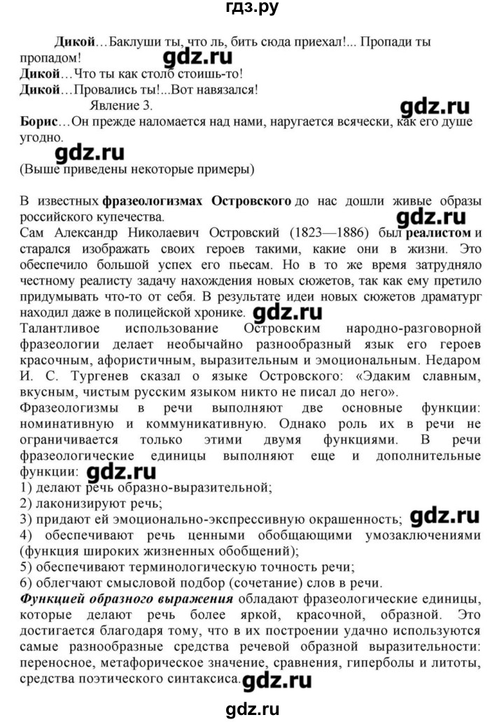 ГДЗ по литературе 10 класс Зинин  Базовый уровень часть 1. страница - 167, Решебник