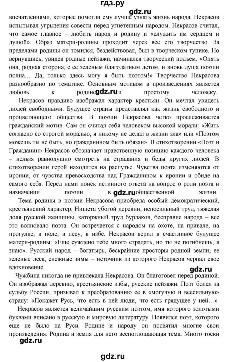 ГДЗ по литературе 10 класс Зинин  Базовый уровень часть 1. страница - 275, Решебник