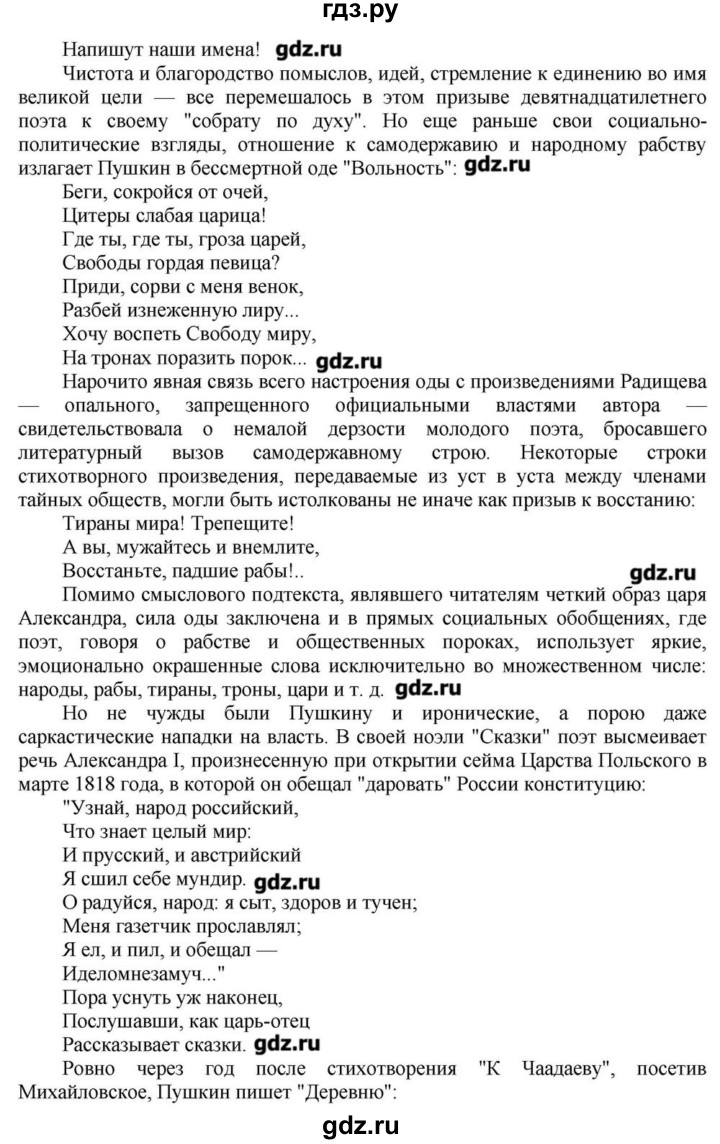 ГДЗ по литературе 10 класс Зинин   часть 1. страница - 52, Решебник