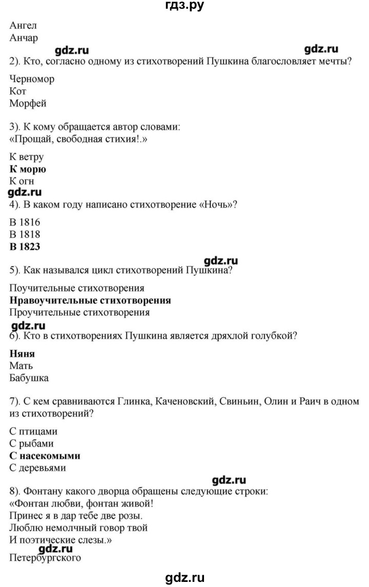 ГДЗ по литературе 10 класс Зинин   часть 1. страница - 52, Решебник