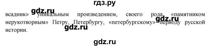 ГДЗ по литературе 10 класс Зинин   часть 1. страница - 52, Решебник