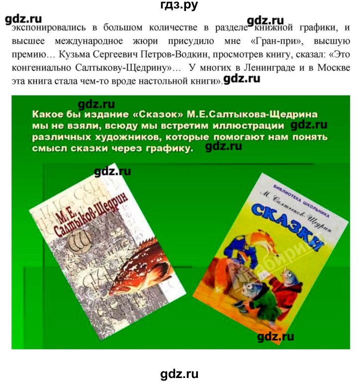 ГДЗ по литературе 10 класс Зинин   часть 2. страница - 110, Решебник