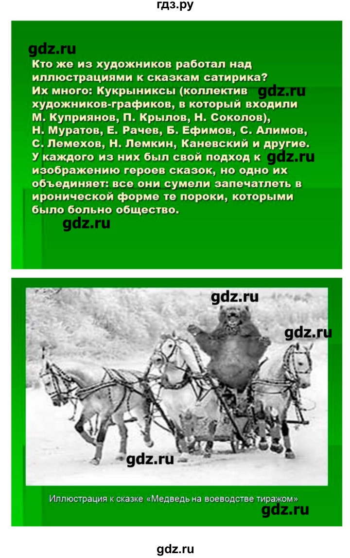 ГДЗ по литературе 10 класс Зинин   часть 2. страница - 110, Решебник