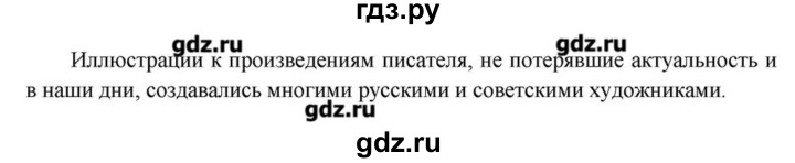 ГДЗ по литературе 10 класс Зинин   часть 2. страница - 110, Решебник