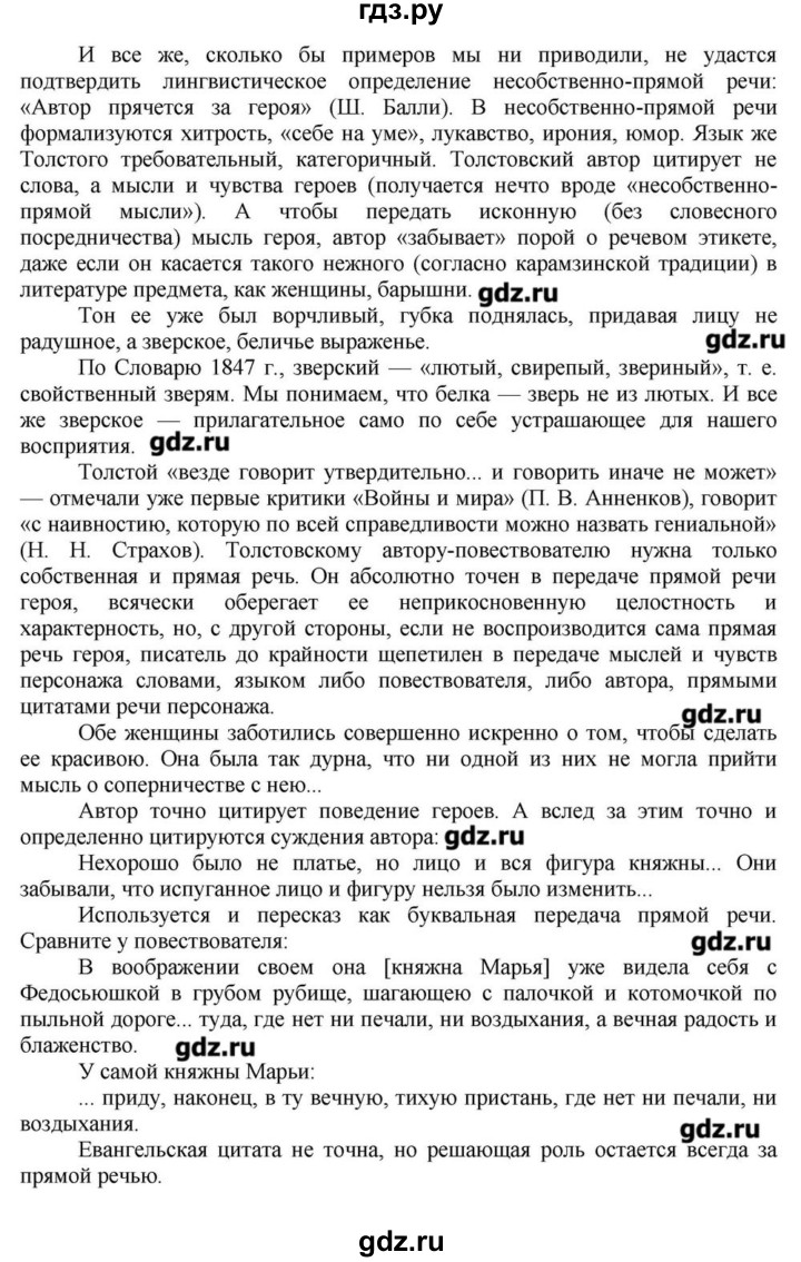 ГДЗ часть 2. страница 187 литература 10 класс Зинин, Сахаров