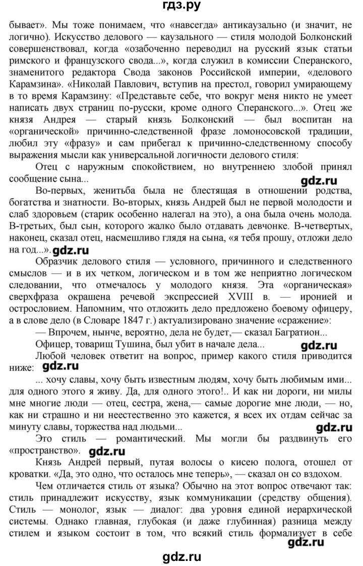 ГДЗ по литературе 10 класс Зинин  Базовый уровень часть 2. страница - 187, Решебник