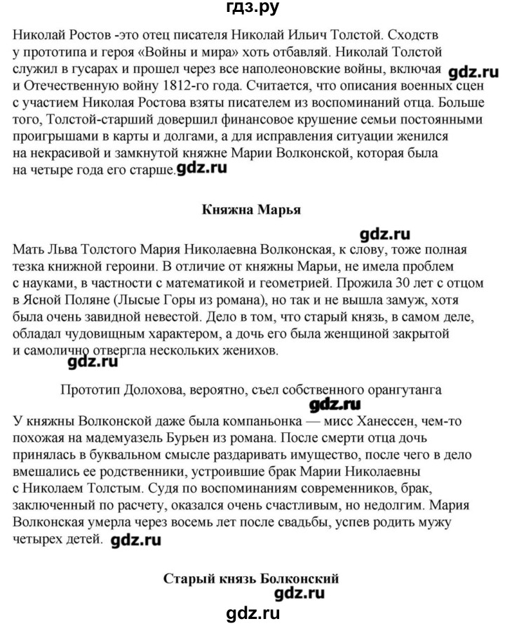 ГДЗ по литературе 10 класс Зинин  Базовый уровень часть 2. страница - 187, Решебник