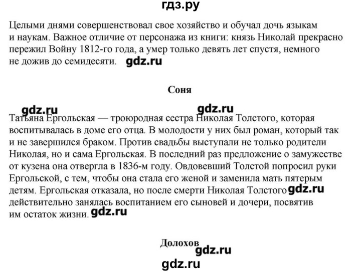 ГДЗ по литературе 10 класс Зинин   часть 2. страница - 187, Решебник