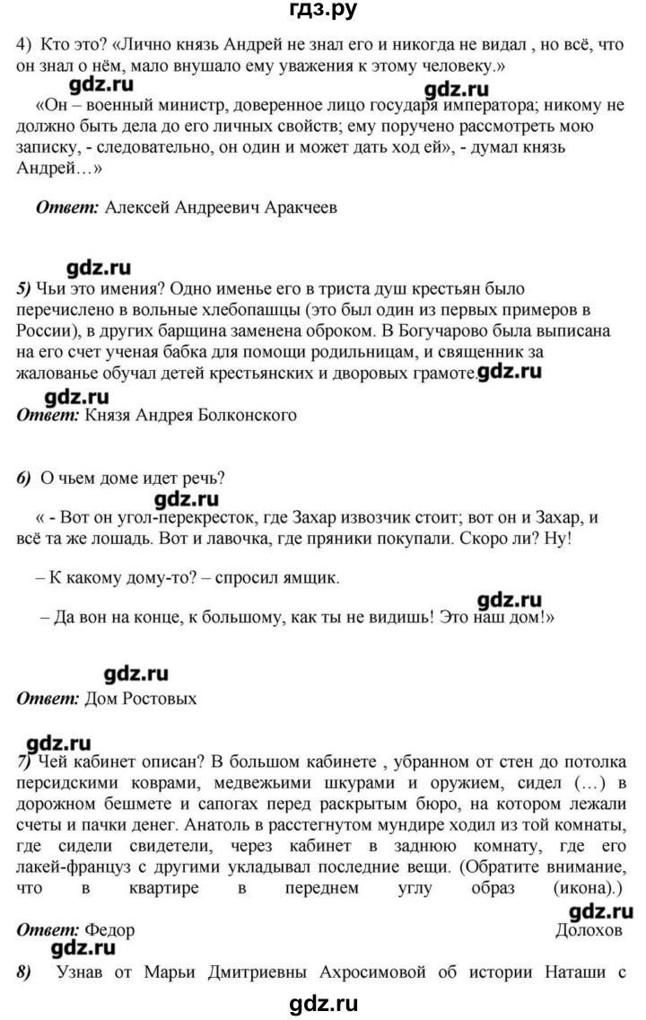 ГДЗ по литературе 10 класс Зинин  Базовый уровень часть 2. страница - 187, Решебник