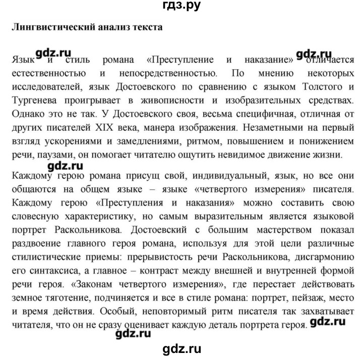 ГДЗ по литературе 10 класс Зинин   часть 2. страница - 243, Решебник