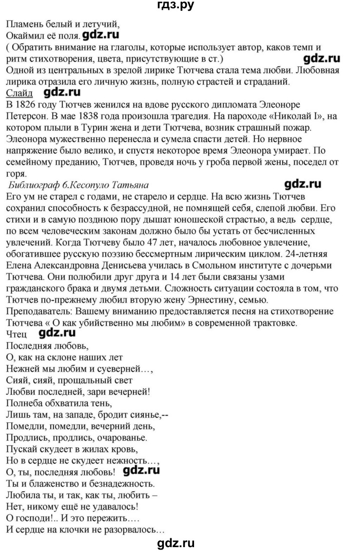 ГДЗ по литературе 10 класс Зинин  Базовый уровень часть 2. страница - 37, Решебник