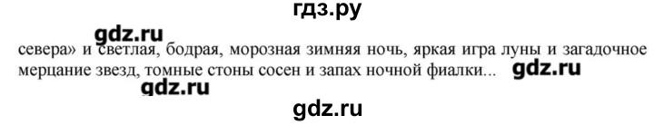 ГДЗ по литературе 10 класс Зинин   часть 2. страница - 57, Решебник