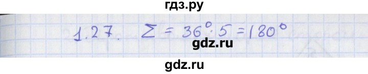 ГДЗ по геометрии 8 класс Мерзляк  Углубленный уровень параграф 1 - 1.27, Решебник