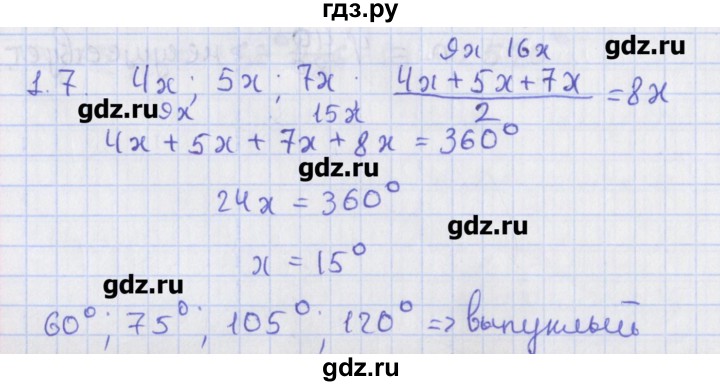 ГДЗ по геометрии 8 класс Мерзляк  Углубленный уровень параграф 1 - 1.7, Решебник
