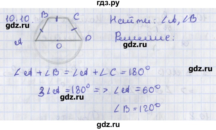 ГДЗ по геометрии 8 класс Мерзляк  Углубленный уровень параграф 10 - 10.10, Решебник