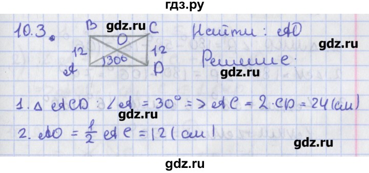 Геометрия 8 класс мерзляк углубленный