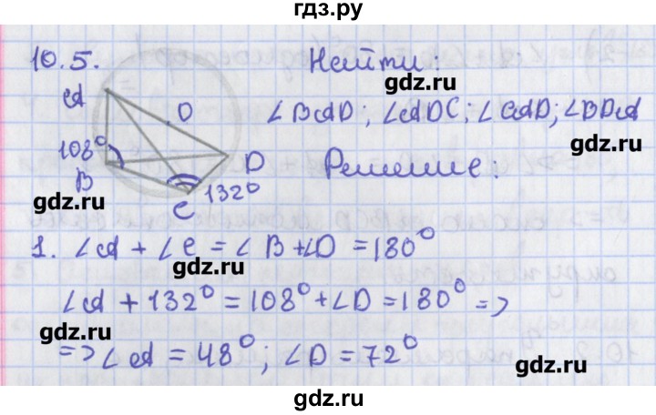 ГДЗ по геометрии 8 класс Мерзляк  Углубленный уровень параграф 10 - 10.5, Решебник