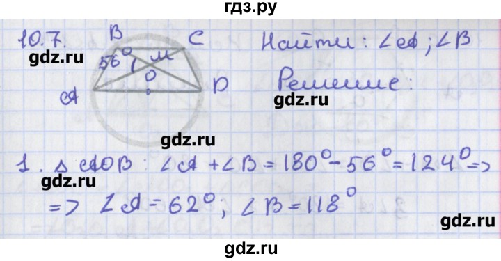 ГДЗ по геометрии 8 класс Мерзляк  Углубленный уровень параграф 10 - 10.7, Решебник