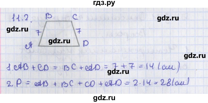 ГДЗ по геометрии 8 класс Мерзляк  Углубленный уровень параграф 11 - 11.2, Решебник