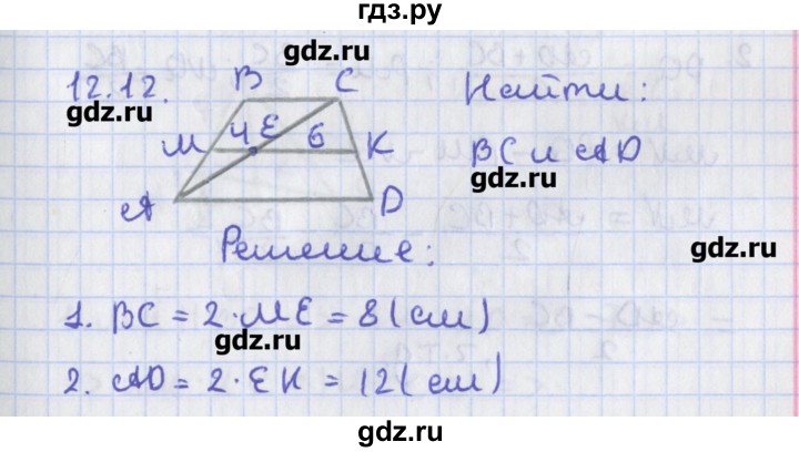 ГДЗ по геометрии 8 класс Мерзляк  Углубленный уровень параграф 12 - 12.12, Решебник