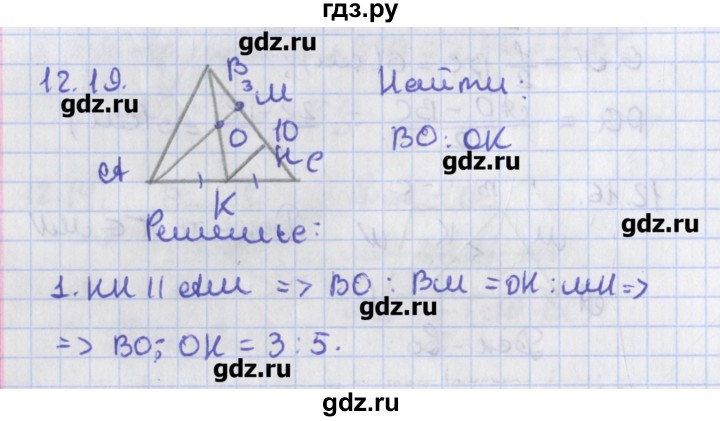 ГДЗ по геометрии 8 класс Мерзляк  Углубленный уровень параграф 12 - 12.19, Решебник