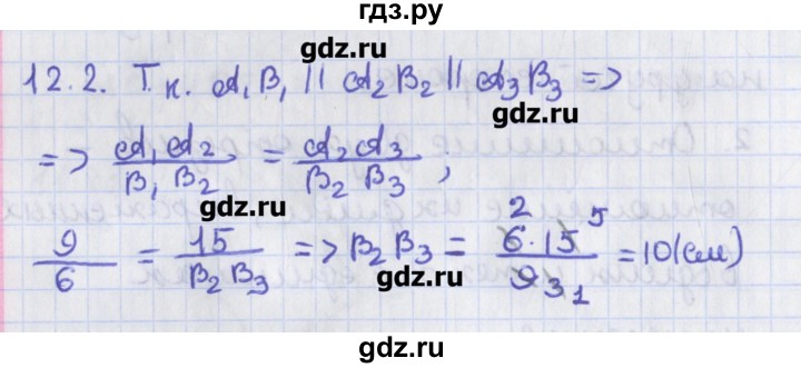 ГДЗ по геометрии 8 класс Мерзляк  Углубленный уровень параграф 12 - 12.2, Решебник