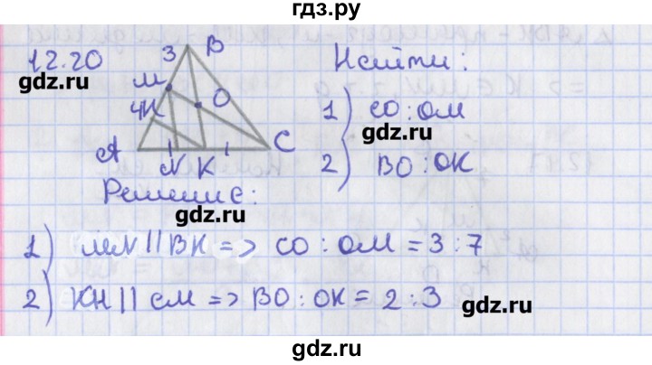 ГДЗ по геометрии 8 класс Мерзляк  Углубленный уровень параграф 12 - 12.20, Решебник