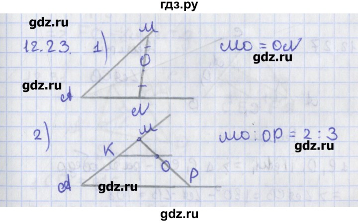 ГДЗ по геометрии 8 класс Мерзляк  Углубленный уровень параграф 12 - 12.23, Решебник
