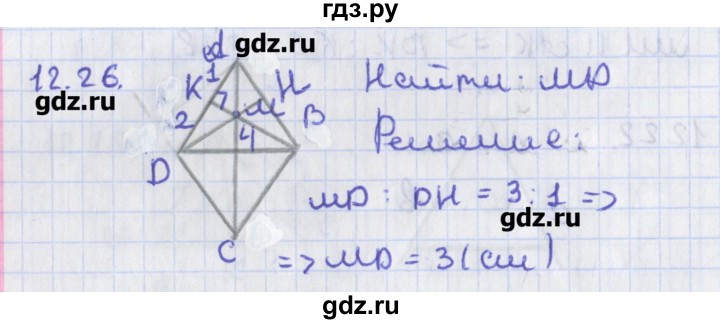 ГДЗ по геометрии 8 класс Мерзляк  Углубленный уровень параграф 12 - 12.26, Решебник