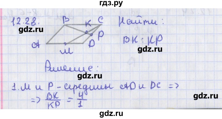 ГДЗ по геометрии 8 класс Мерзляк  Углубленный уровень параграф 12 - 12.28, Решебник