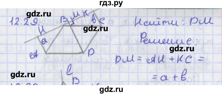 ГДЗ по геометрии 8 класс Мерзляк  Углубленный уровень параграф 12 - 12.29, Решебник