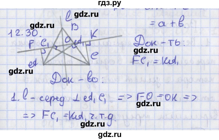 ГДЗ по геометрии 8 класс Мерзляк  Углубленный уровень параграф 12 - 12.30, Решебник