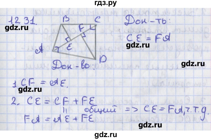 ГДЗ по геометрии 8 класс Мерзляк  Углубленный уровень параграф 12 - 12.31, Решебник