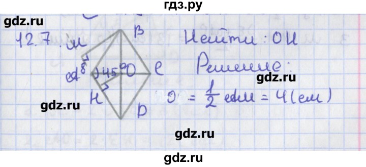 ГДЗ по геометрии 8 класс Мерзляк  Углубленный уровень параграф 12 - 12.7, Решебник