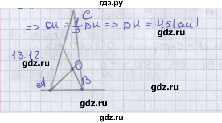 ГДЗ по геометрии 8 класс Мерзляк  Углубленный уровень параграф 13 - 13.12, Решебник