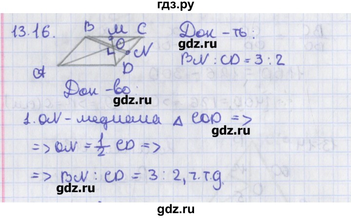 ГДЗ по геометрии 8 класс Мерзляк  Углубленный уровень параграф 13 - 13.16, Решебник