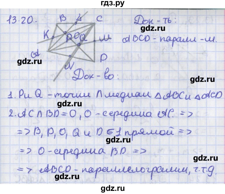 ГДЗ по геометрии 8 класс Мерзляк  Углубленный уровень параграф 13 - 13.20, Решебник