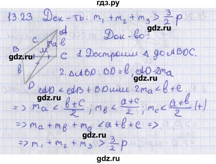 ГДЗ по геометрии 8 класс Мерзляк  Углубленный уровень параграф 13 - 13.23, Решебник