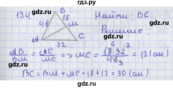ГДЗ по геометрии 8 класс Мерзляк  Углубленный уровень параграф 13 - 13.4, Решебник