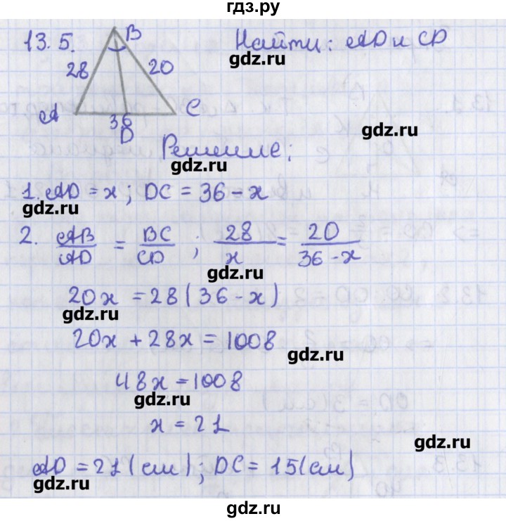 ГДЗ по геометрии 8 класс Мерзляк  Углубленный уровень параграф 13 - 13.5, Решебник