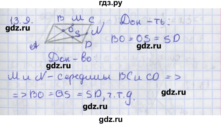 ГДЗ по геометрии 8 класс Мерзляк  Углубленный уровень параграф 13 - 13.9, Решебник