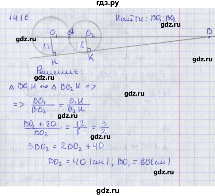 ГДЗ по геометрии 8 класс Мерзляк  Углубленный уровень параграф 14 - 14.16, Решебник
