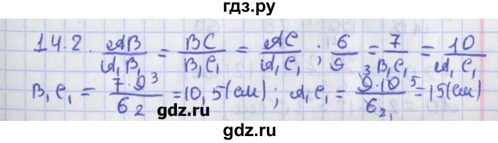 ГДЗ по геометрии 8 класс Мерзляк  Углубленный уровень параграф 14 - 14.2, Решебник