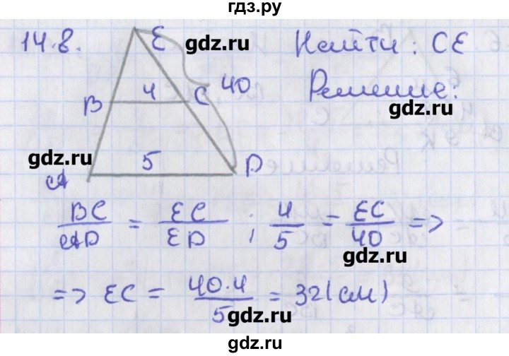 ГДЗ по геометрии 8 класс Мерзляк  Углубленный уровень параграф 14 - 14.8, Решебник
