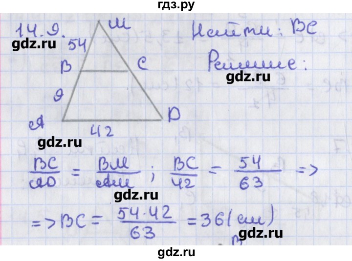 ГДЗ по геометрии 8 класс Мерзляк  Углубленный уровень параграф 14 - 14.9, Решебник