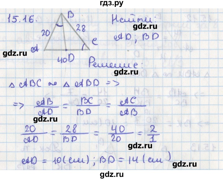 ГДЗ по геометрии 8 класс Мерзляк  Углубленный уровень параграф 15 - 15.16, Решебник