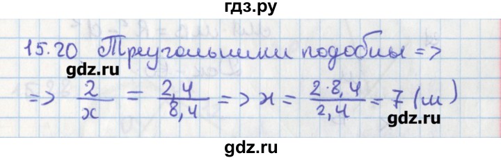 ГДЗ по геометрии 8 класс Мерзляк  Углубленный уровень параграф 15 - 15.20, Решебник