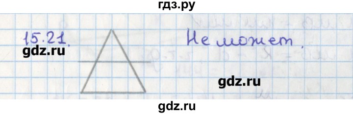 ГДЗ по геометрии 8 класс Мерзляк  Углубленный уровень параграф 15 - 15.21, Решебник